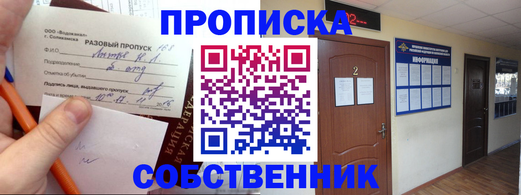 регистрация в Осташкове