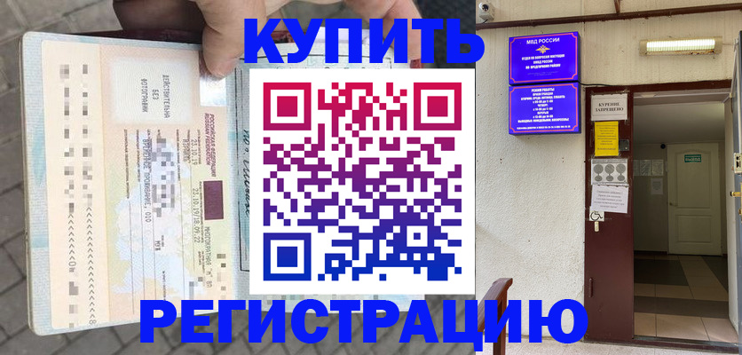прописка в квартире в Осташкове