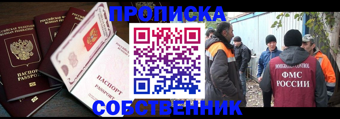 временная регистрация законно в Осташкове