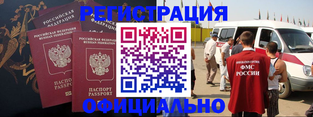 прописка паспорт в Осташкове