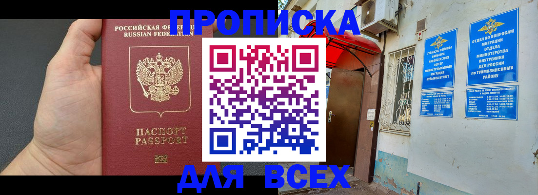 временная регистрация госуслуги в Осташкове